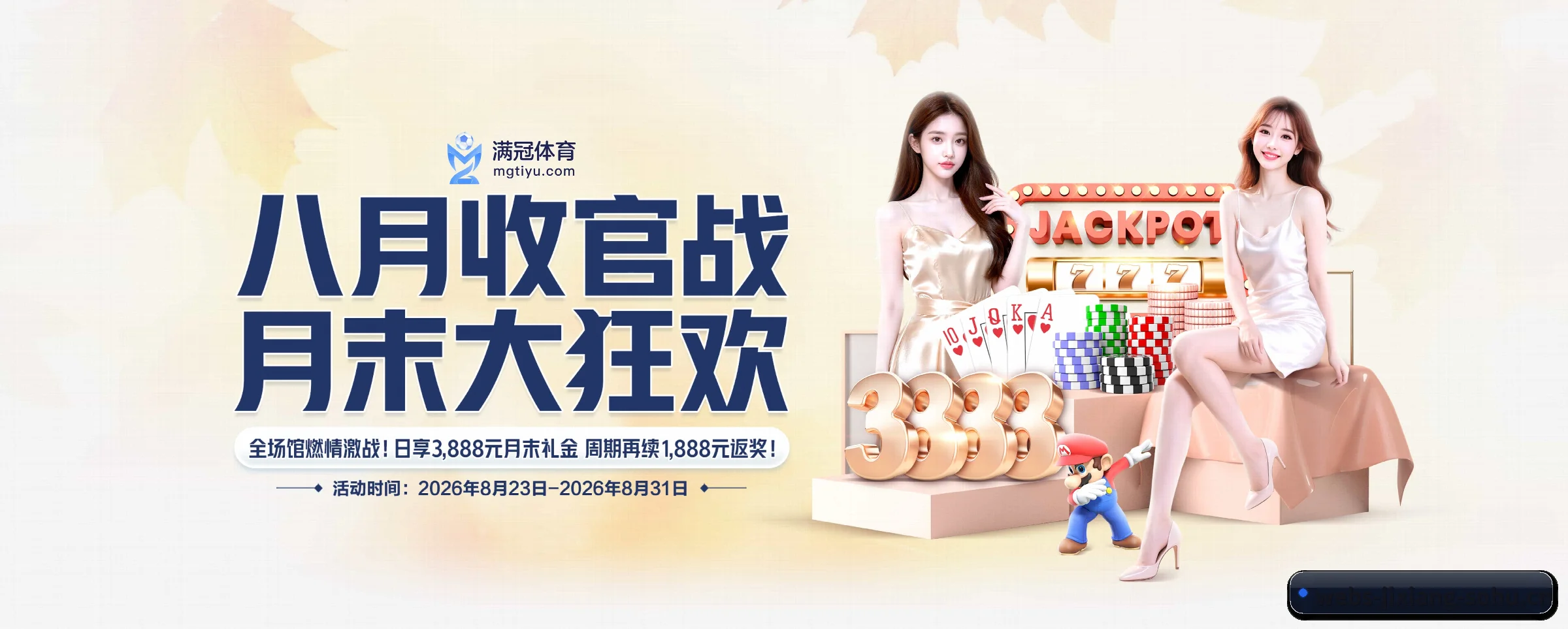 吉祥体育的生长脉络